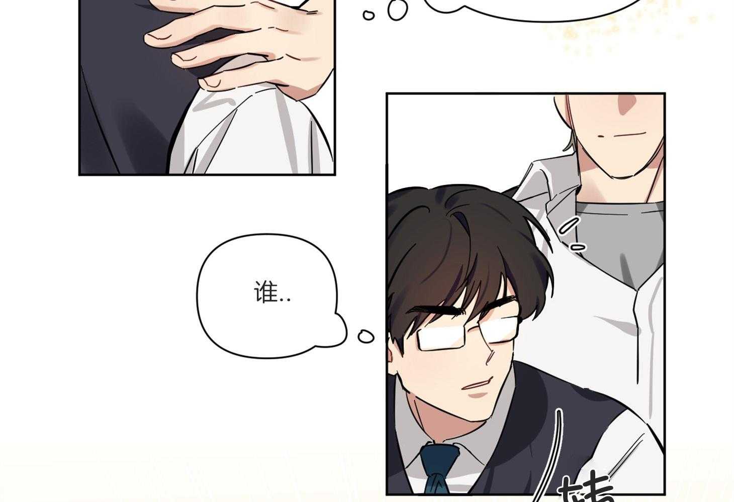 说你听见了第4话图