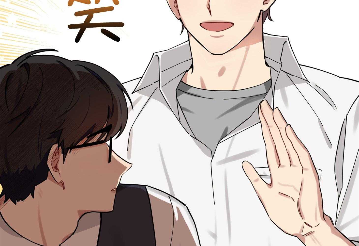 说你听见了第4话图