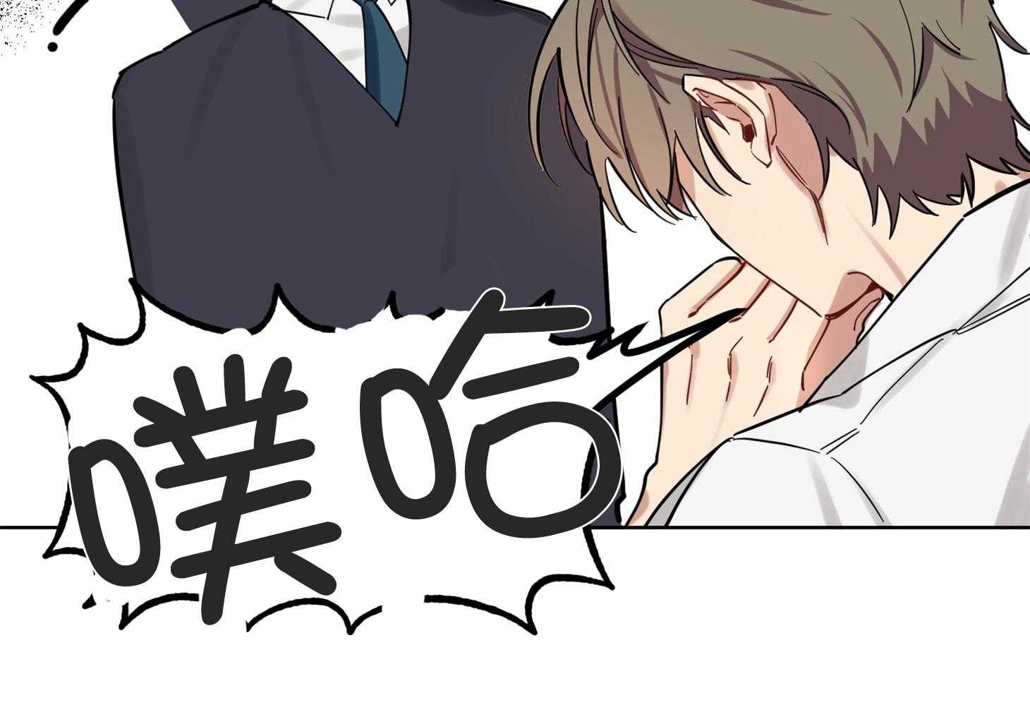 说你听见了第4话图