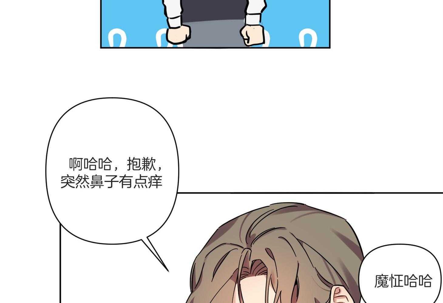 说你听见了第4话图