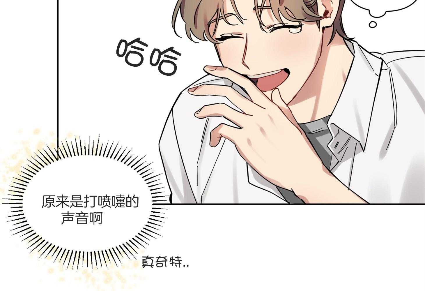 说你听见了第4话图