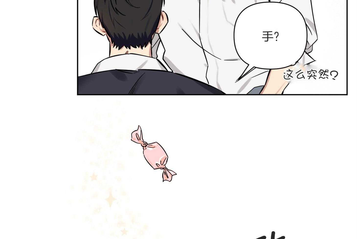 说你听见了第4话图