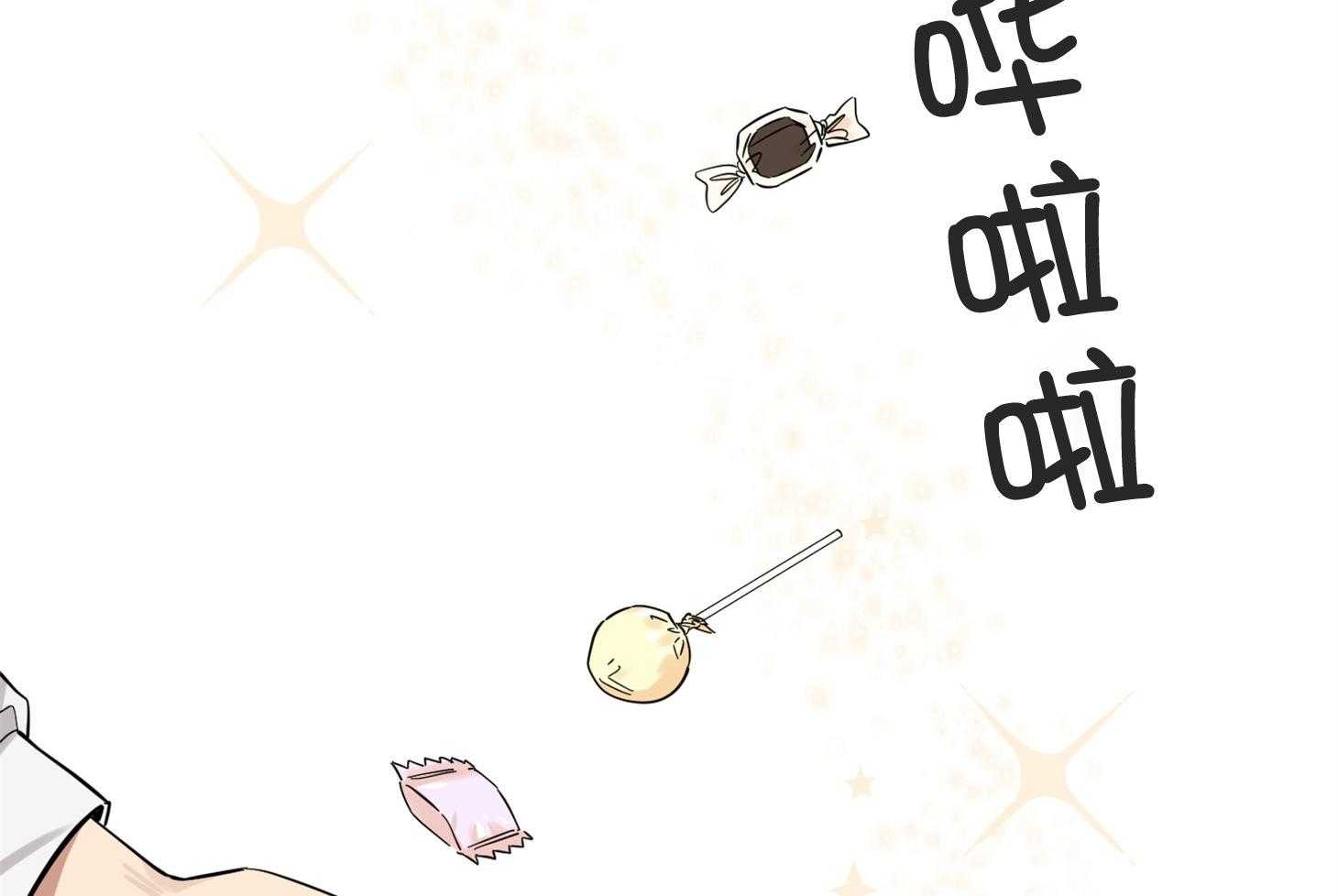 说你听见了第4话图