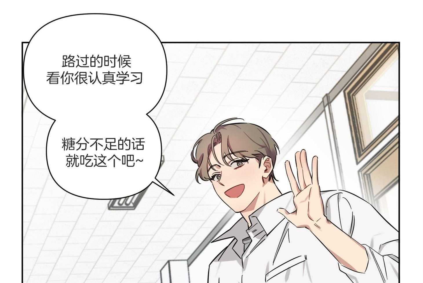 说你听见了第4话图