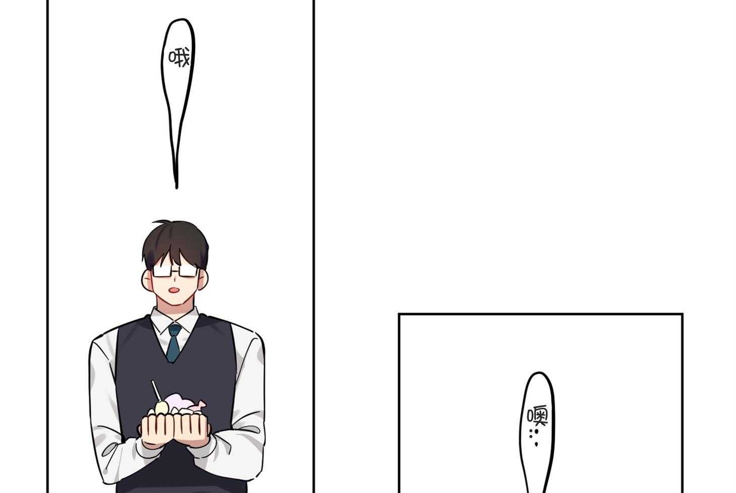 说你听见了第4话图