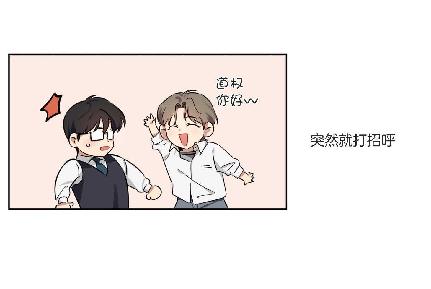 说你听见了第4话图