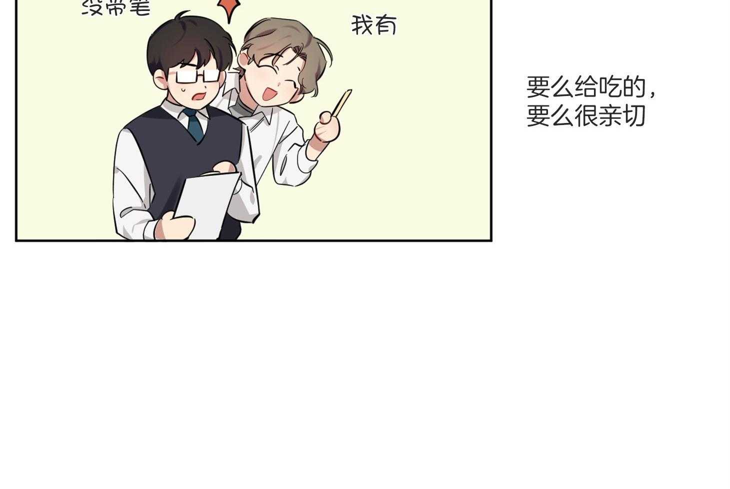 说你听见了第4话图