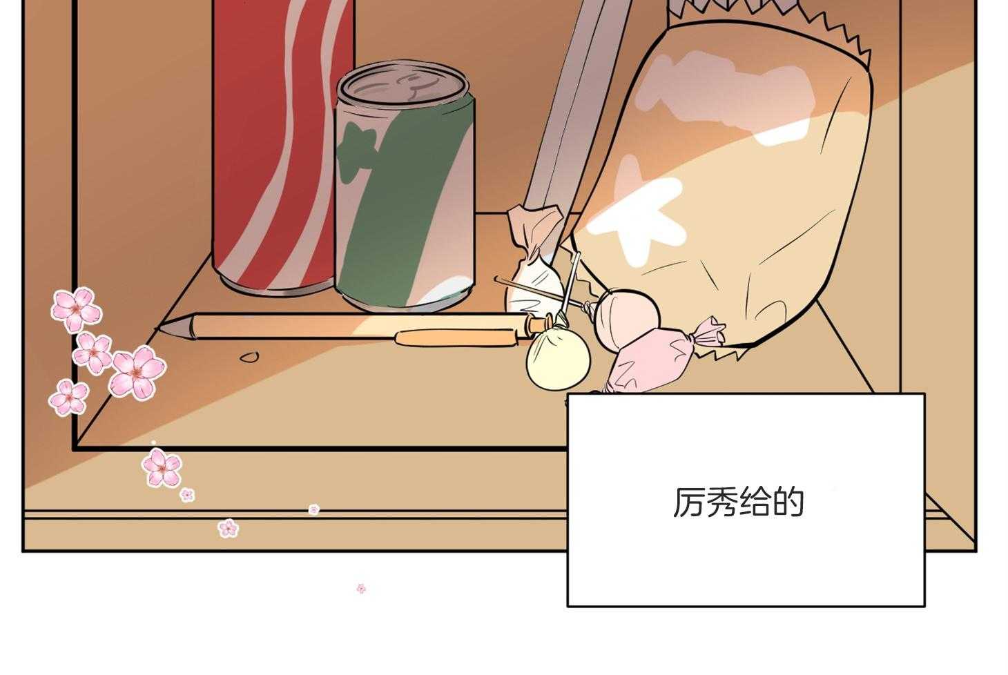 说你听见了第4话图