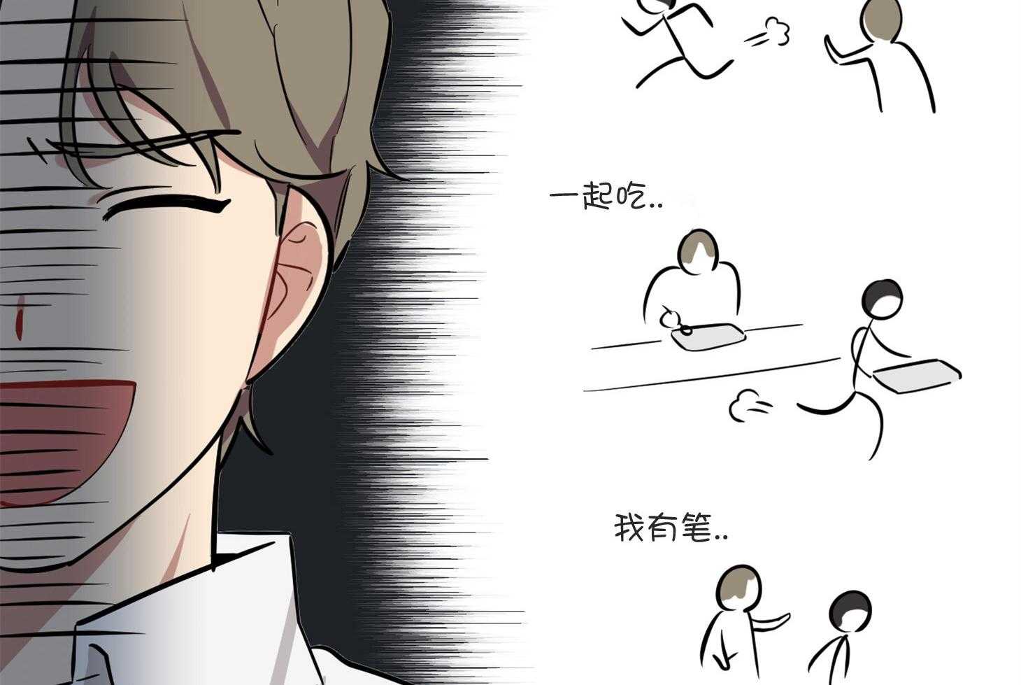 说你听见了第5话图