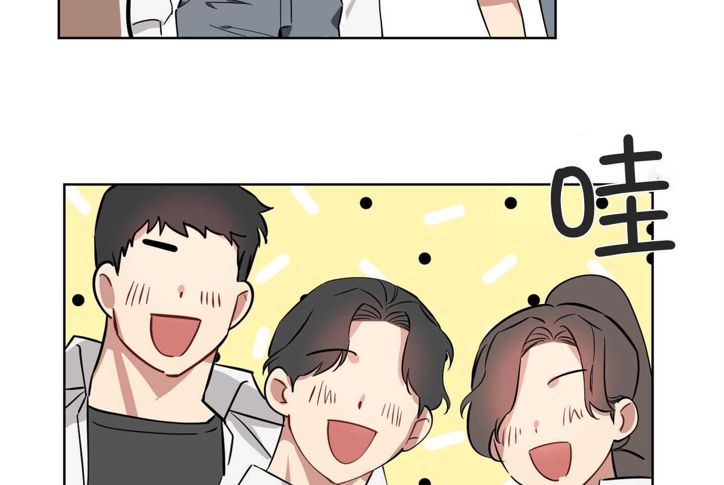 说你听见了第5话图