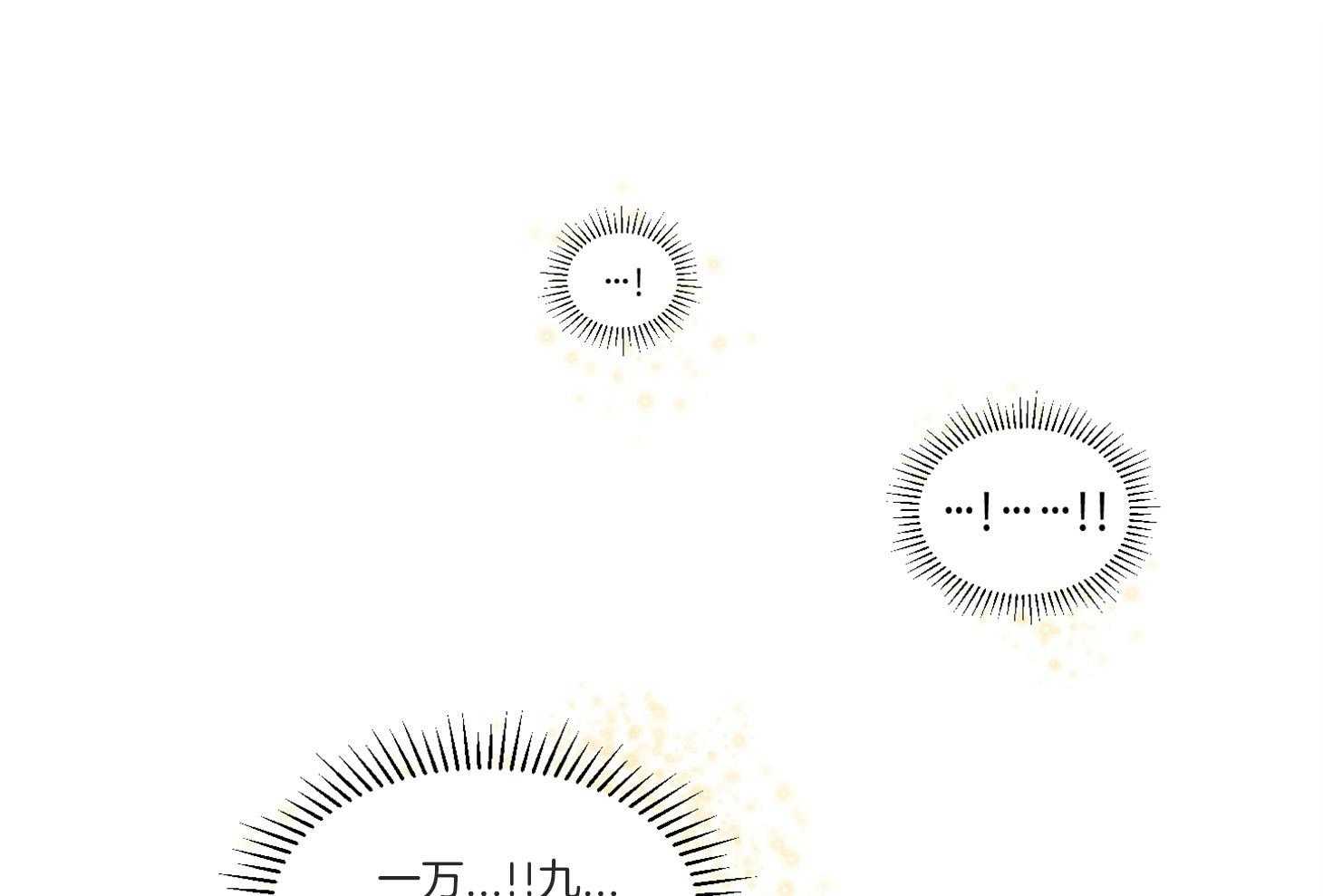 说你听见了第6话图