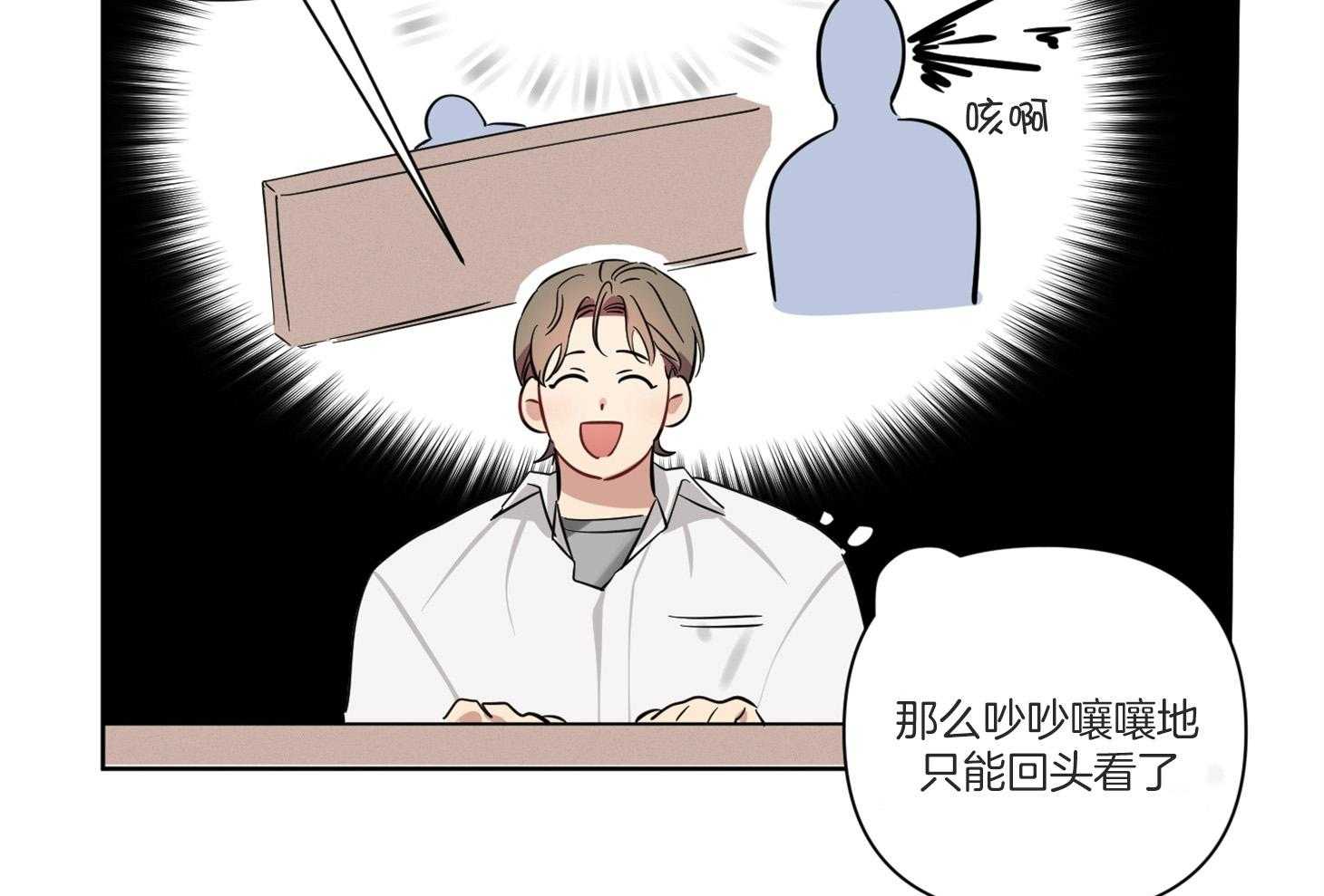 说你听见了第6话图