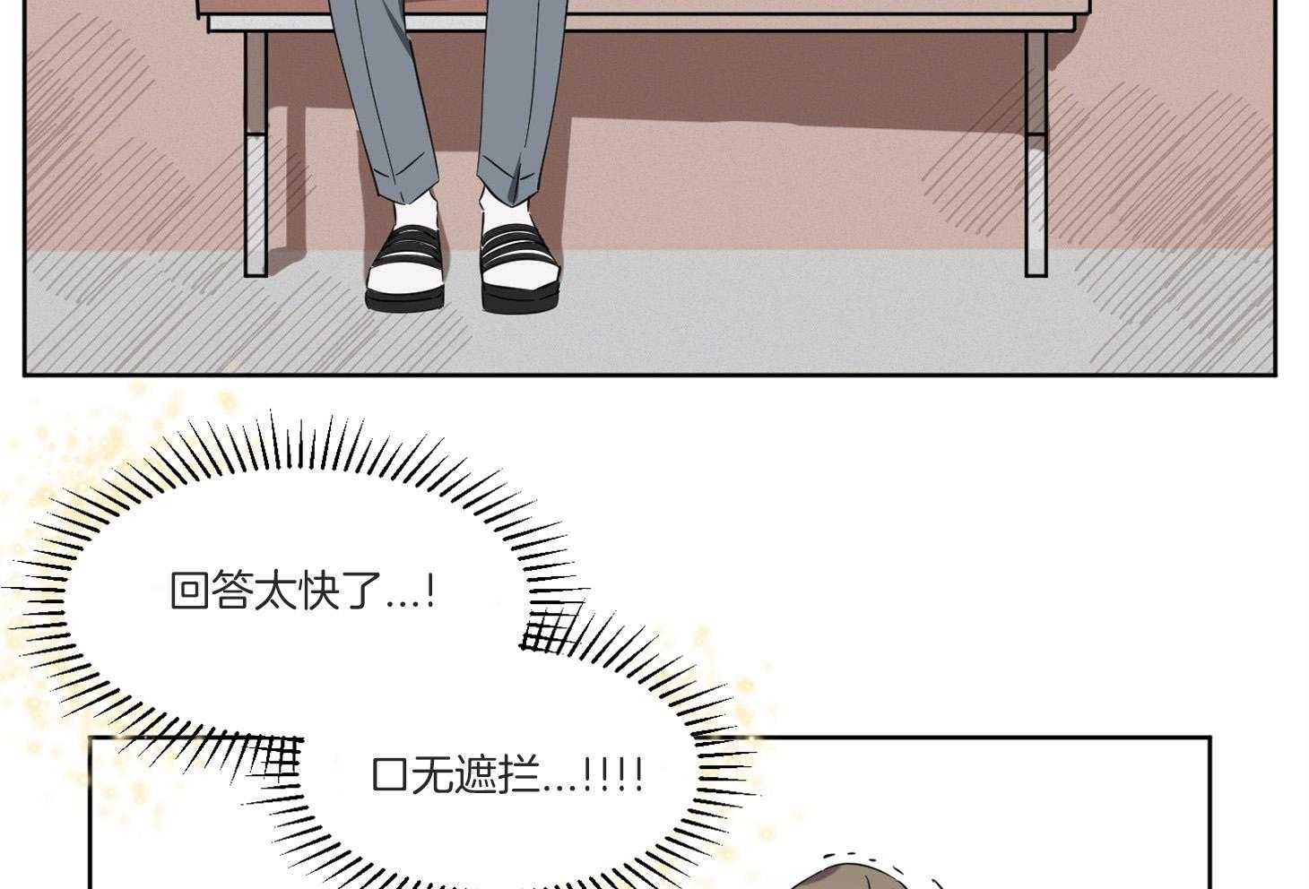 说你听见了第6话图