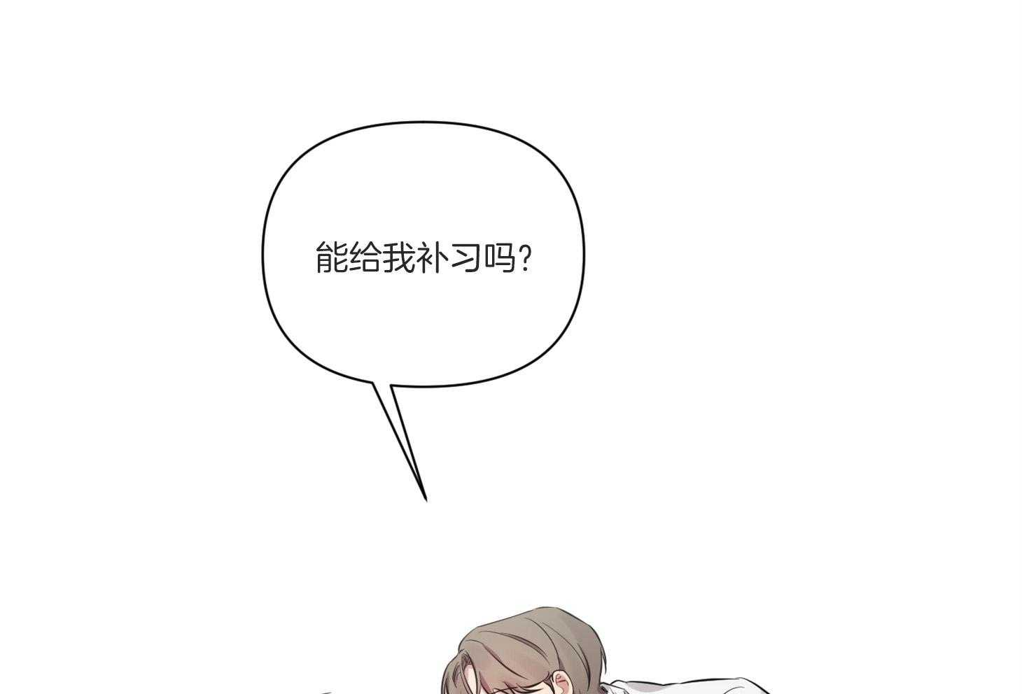 说你听见了第6话图