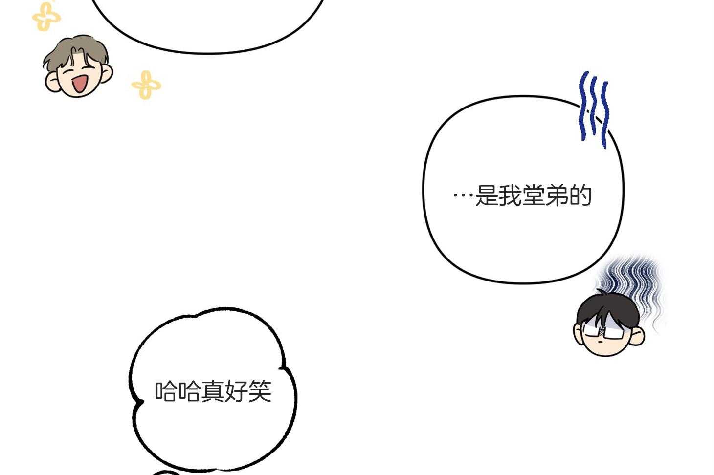 说你听见了第7话图