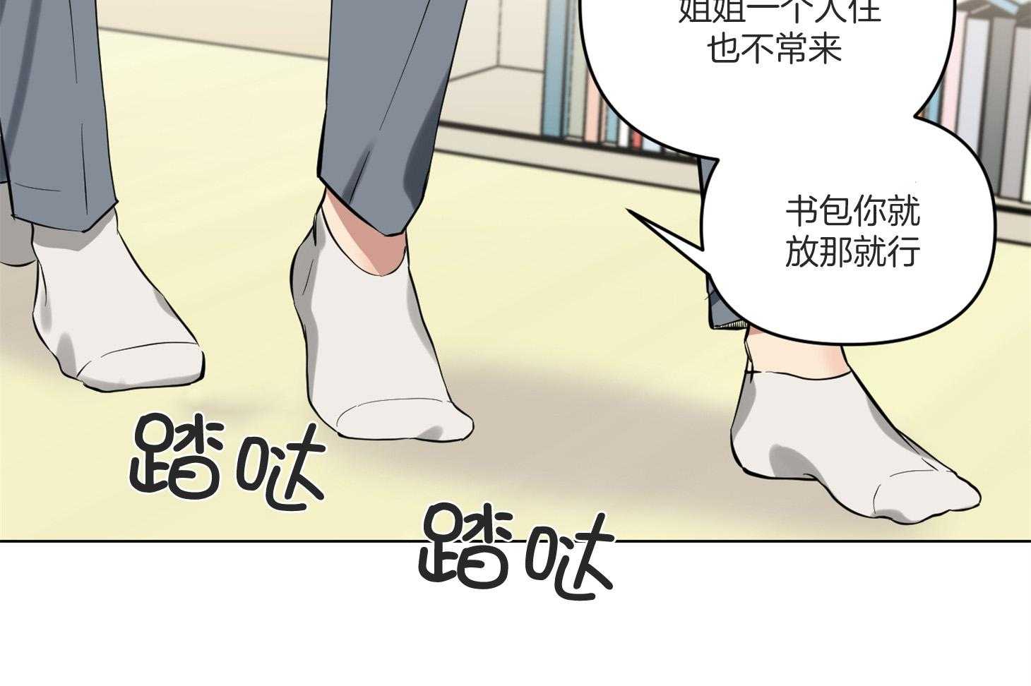 说你听见了第7话图