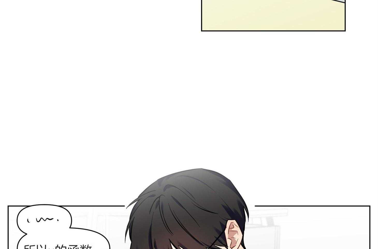 说你听见了第7话图