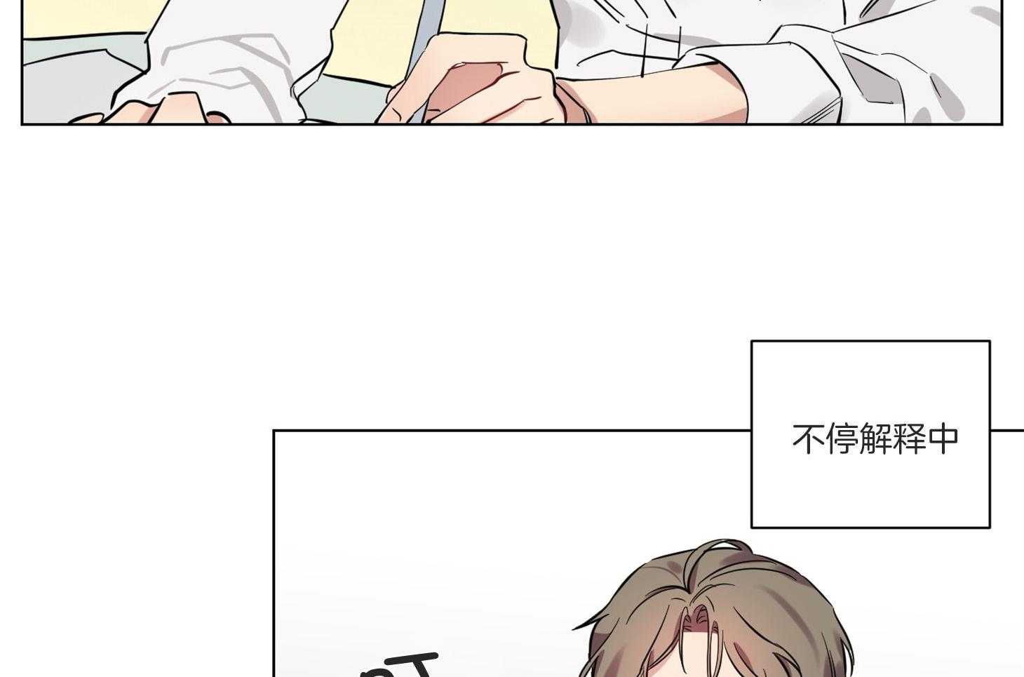 说你听见了第7话图