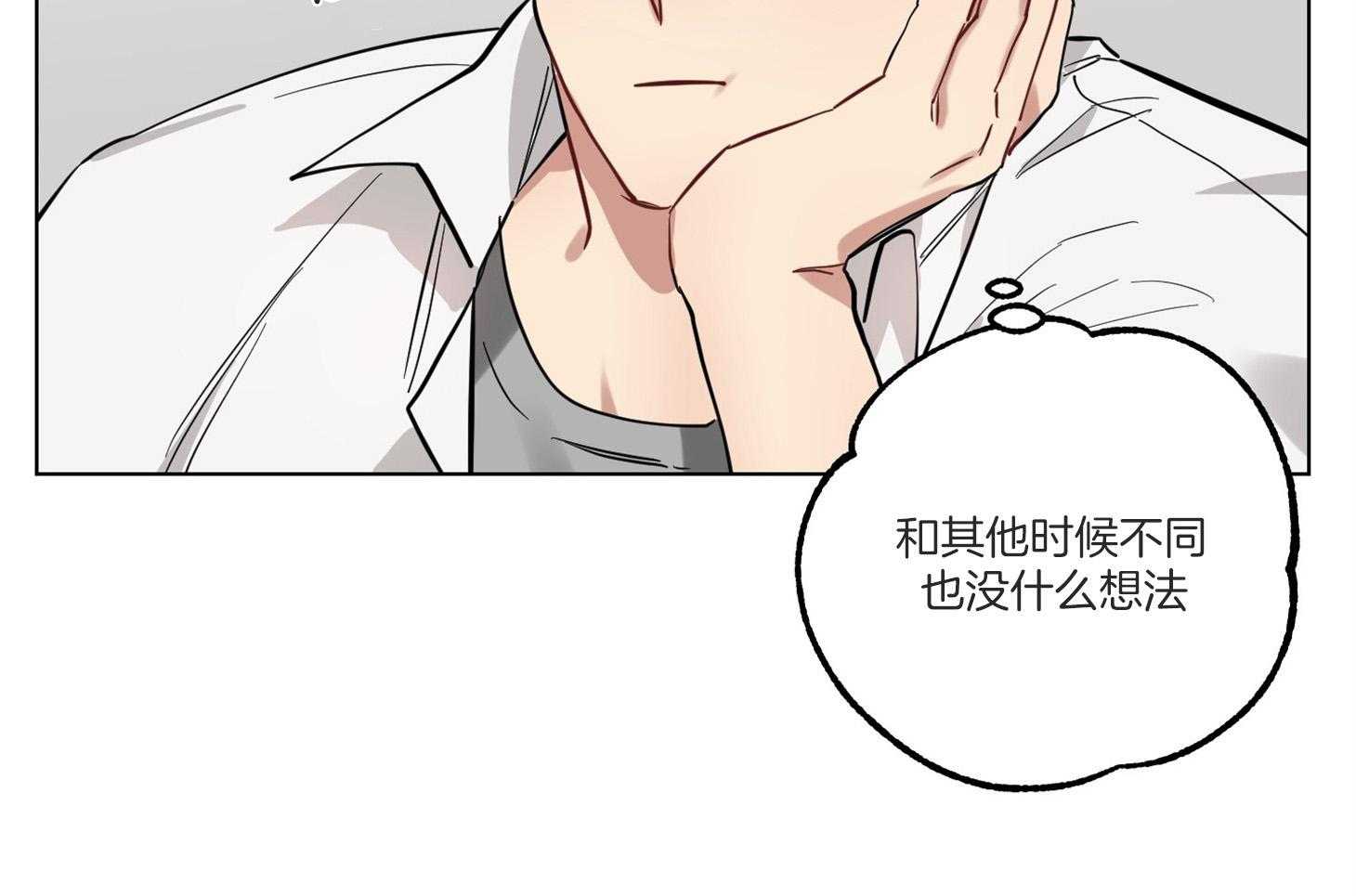 说你听见了第7话图