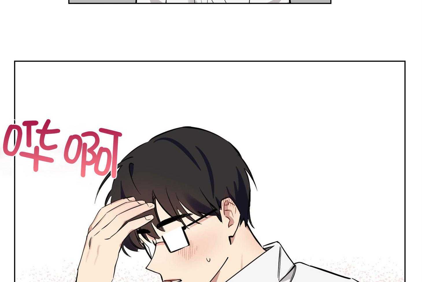 说你听见了第8话图