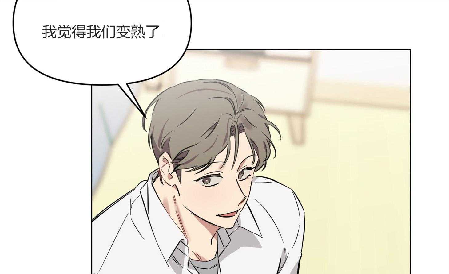 说你听见了第8话图