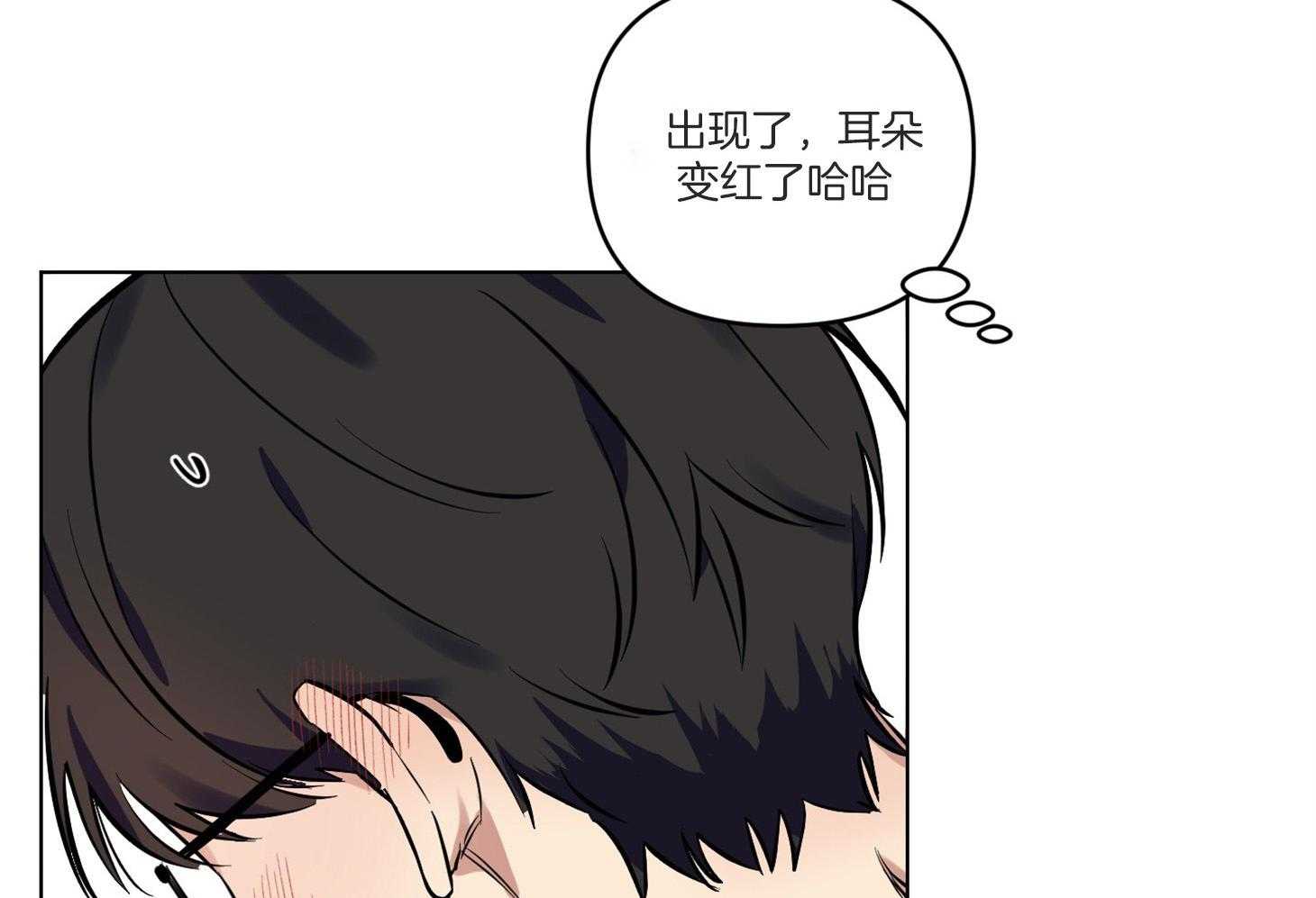 说你听见了第9话图