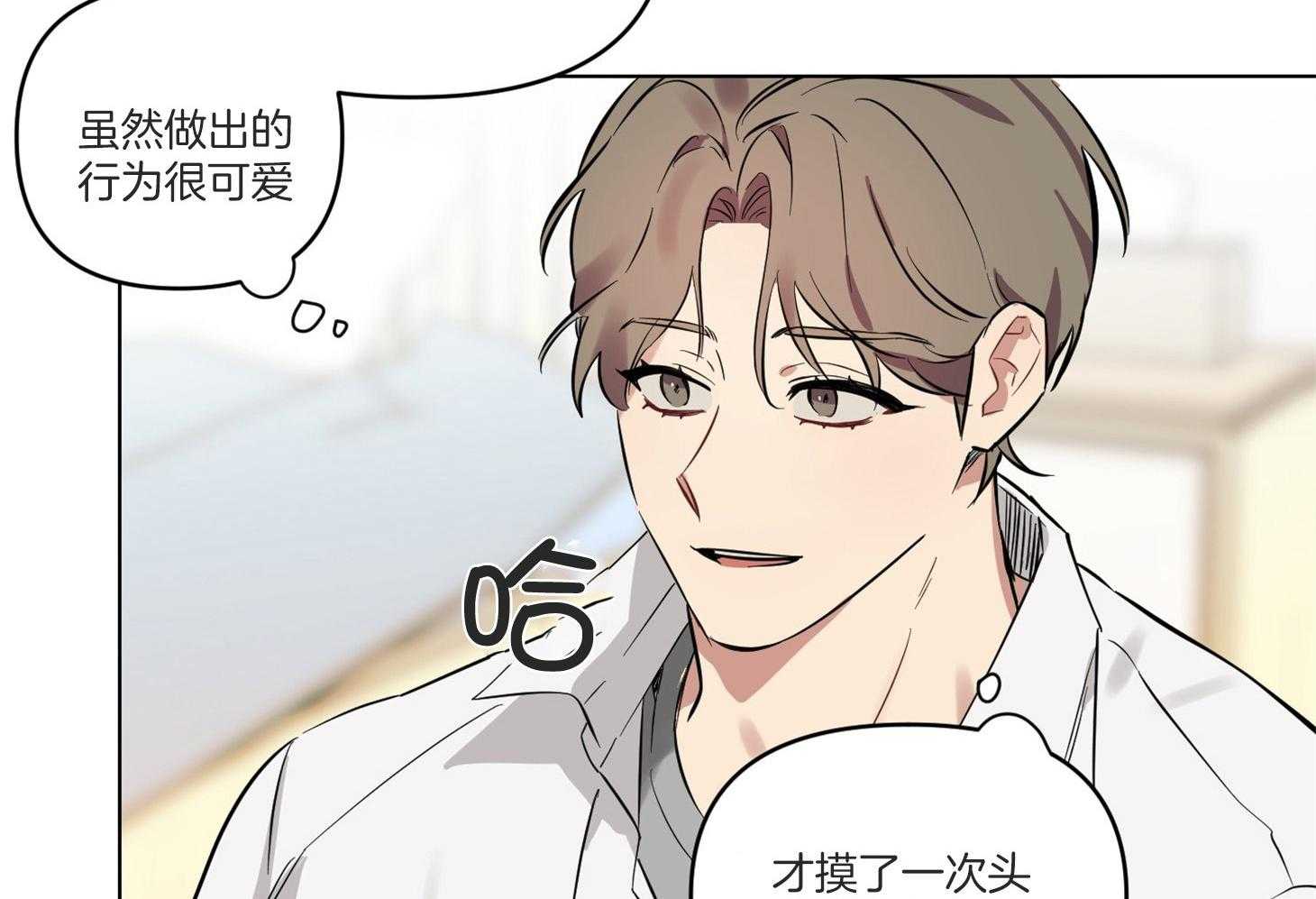 说你听见了第9话图