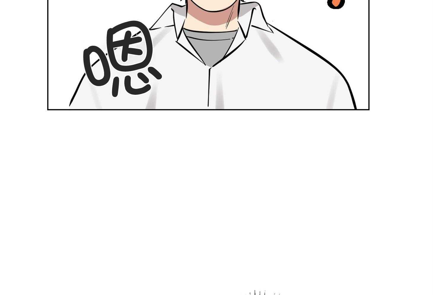 说你听见了第9话图