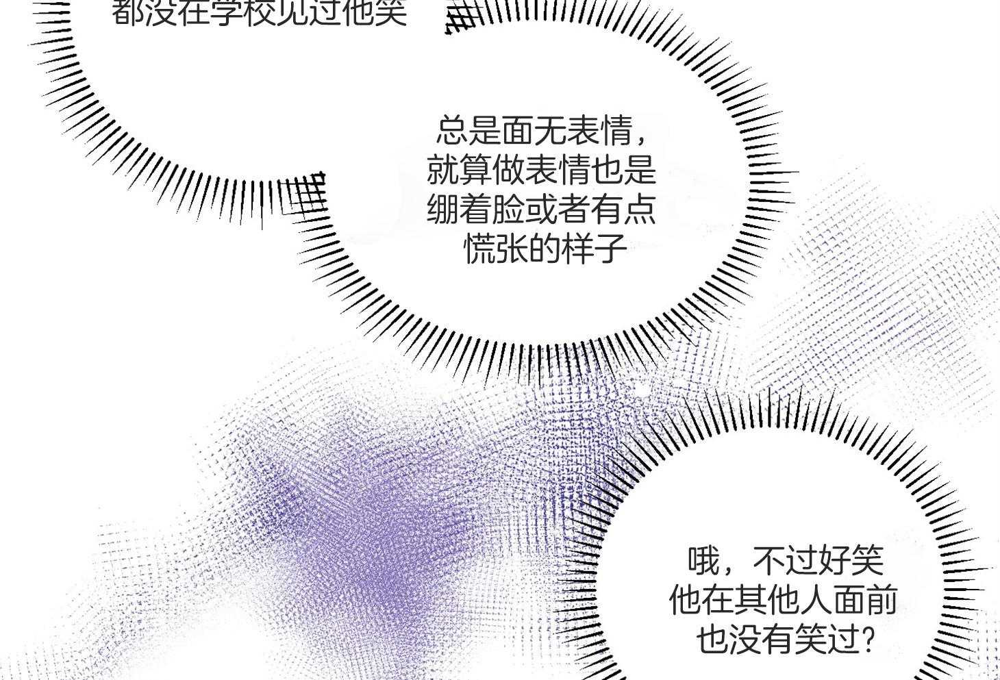 说你听见了第9话图