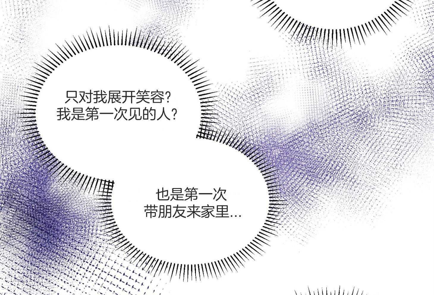 说你听见了第9话图