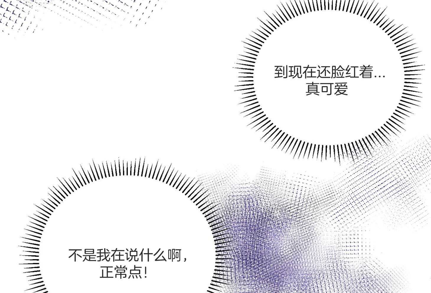 说你听见了第9话图