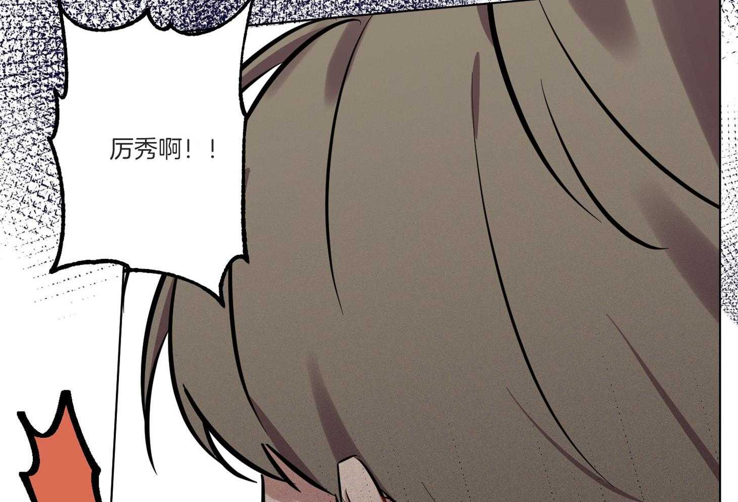 说你听见了第9话图