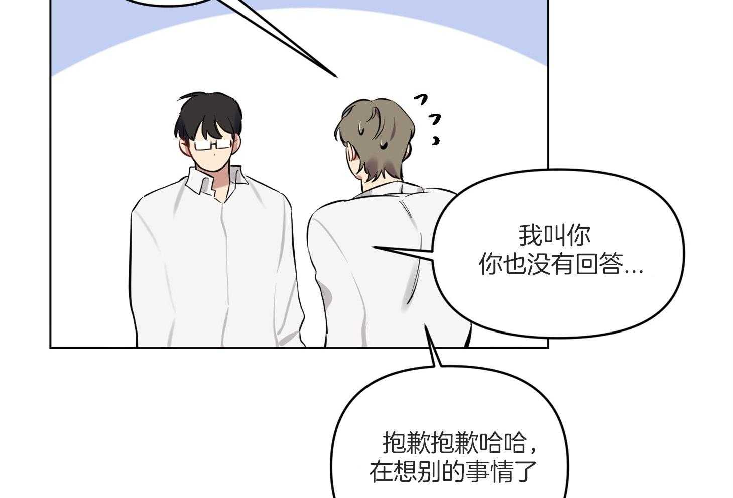 说你听见了第9话图