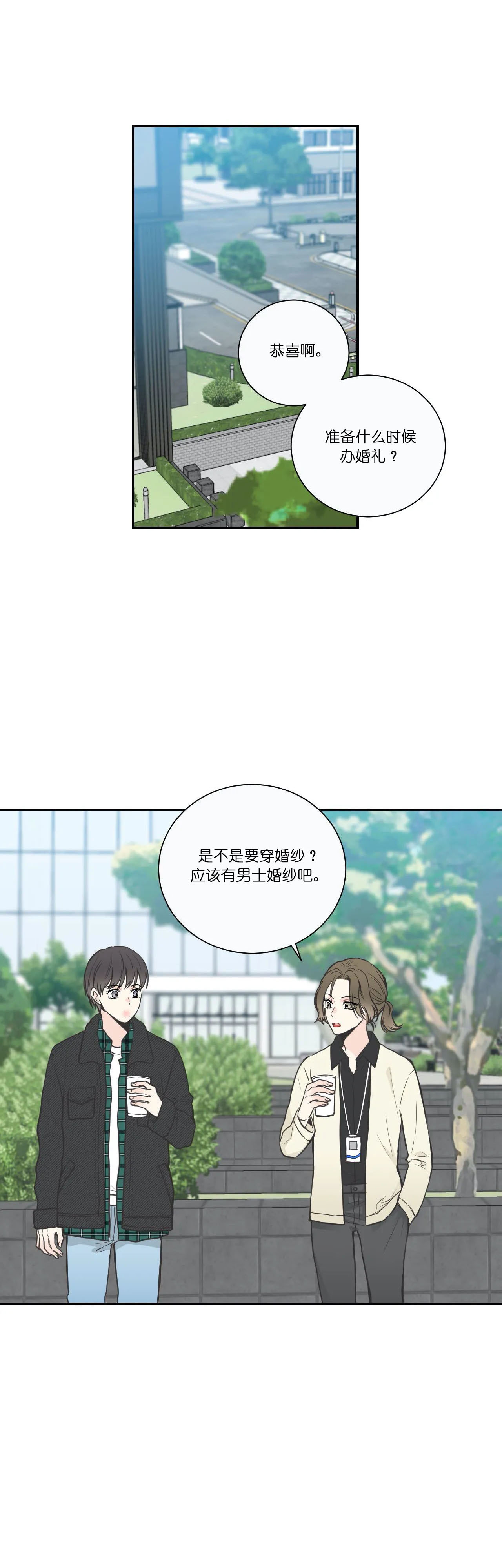 四分之一（第一季）第36话图