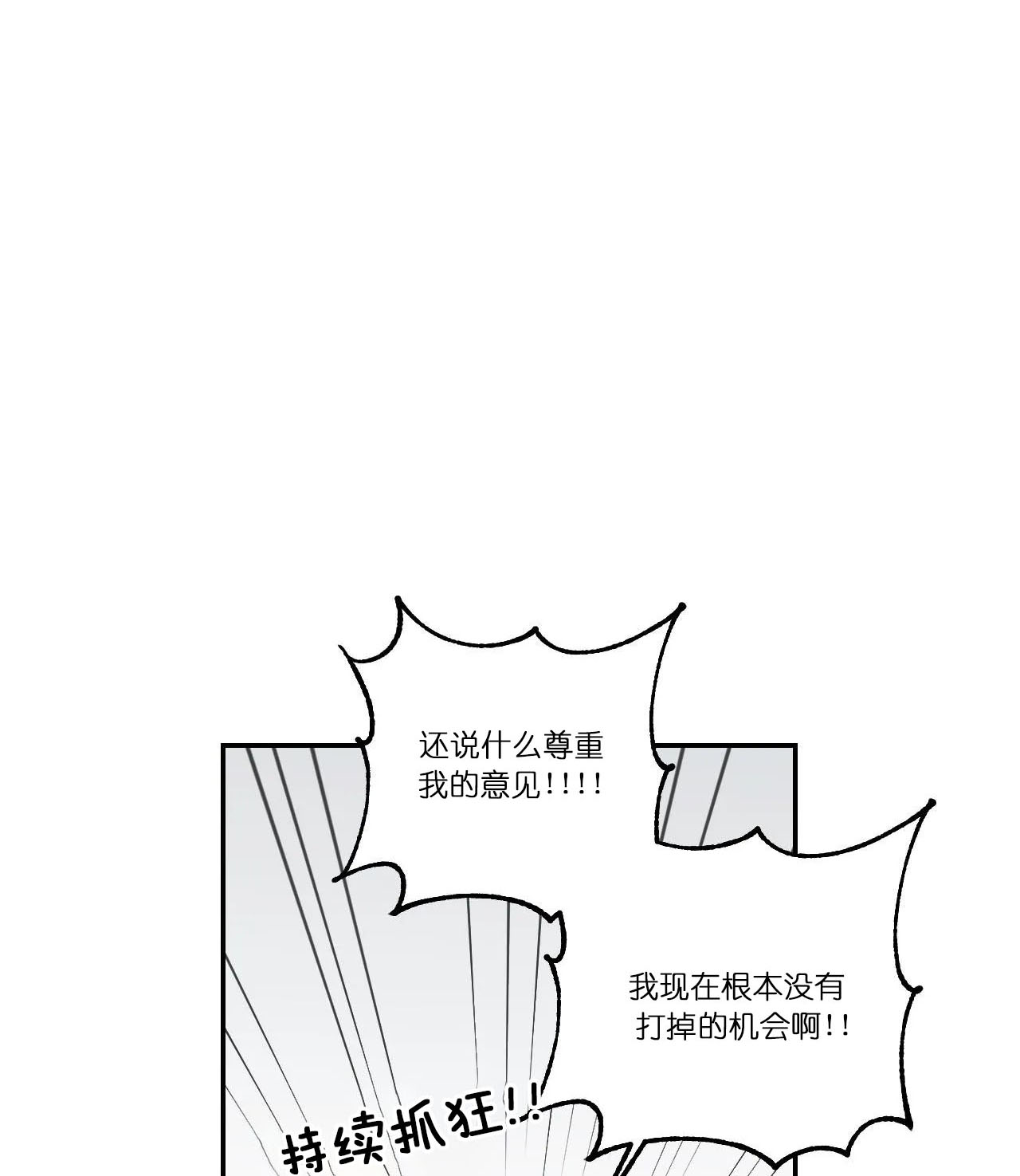 四分之一（第一季）第37话图