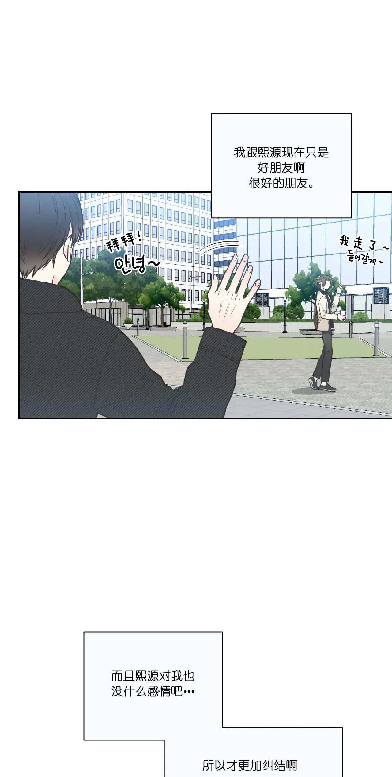 四分之一（第一季）第38话图