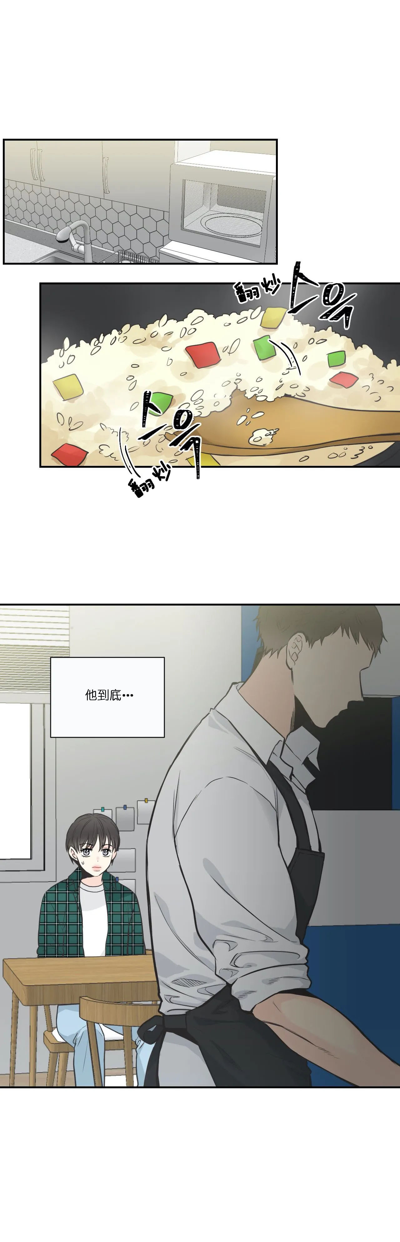 四分之一（第一季）第39话图