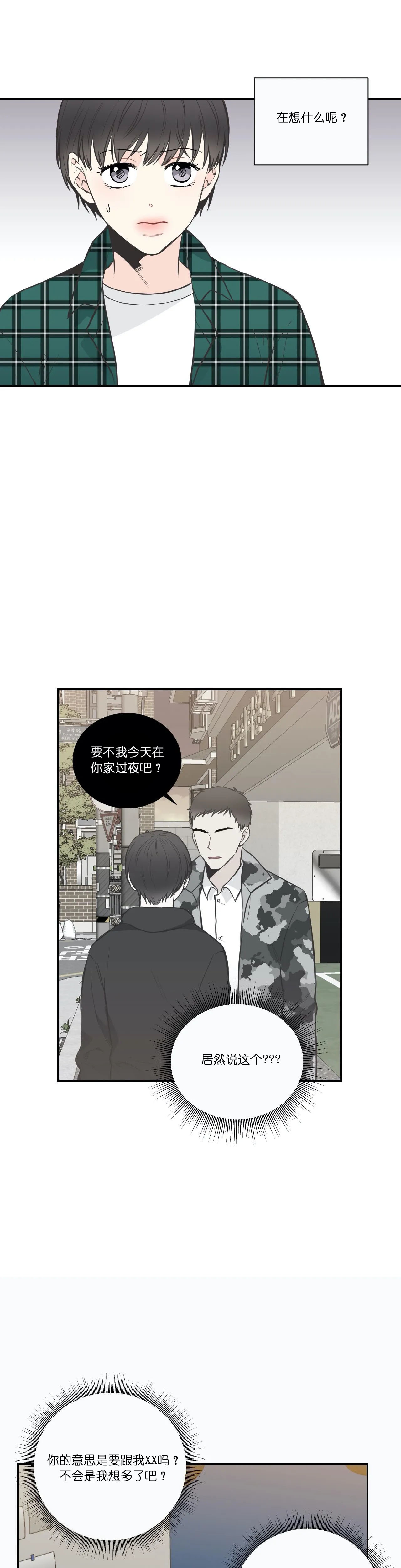 四分之一（第一季）第39话图