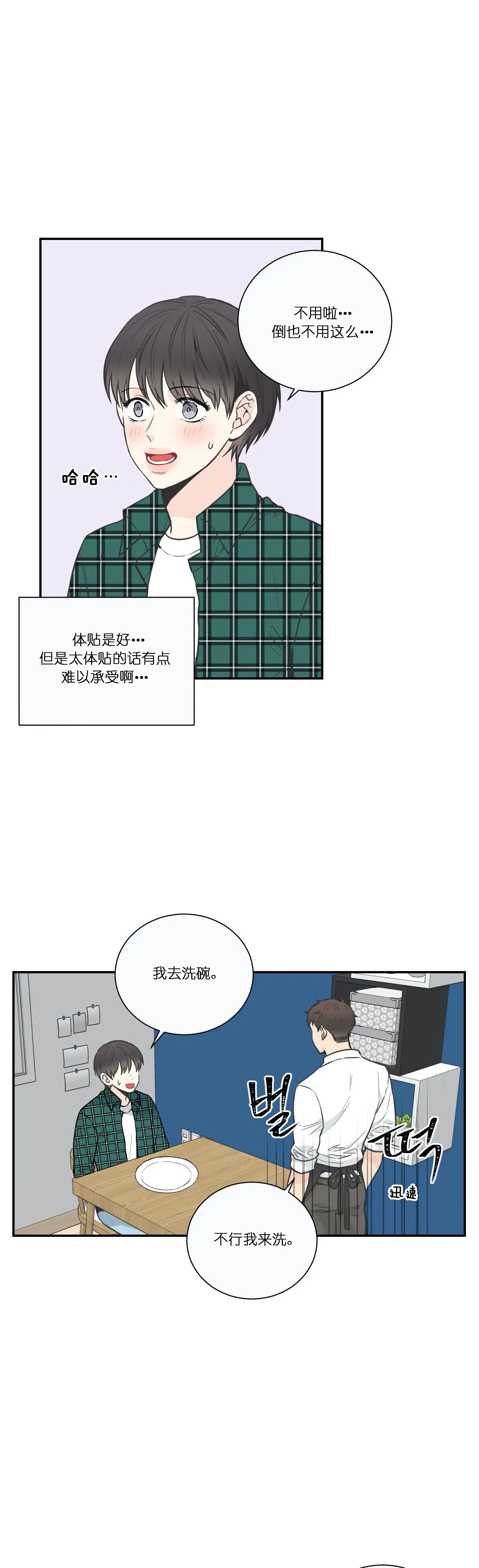 四分之一（第一季）第40话图