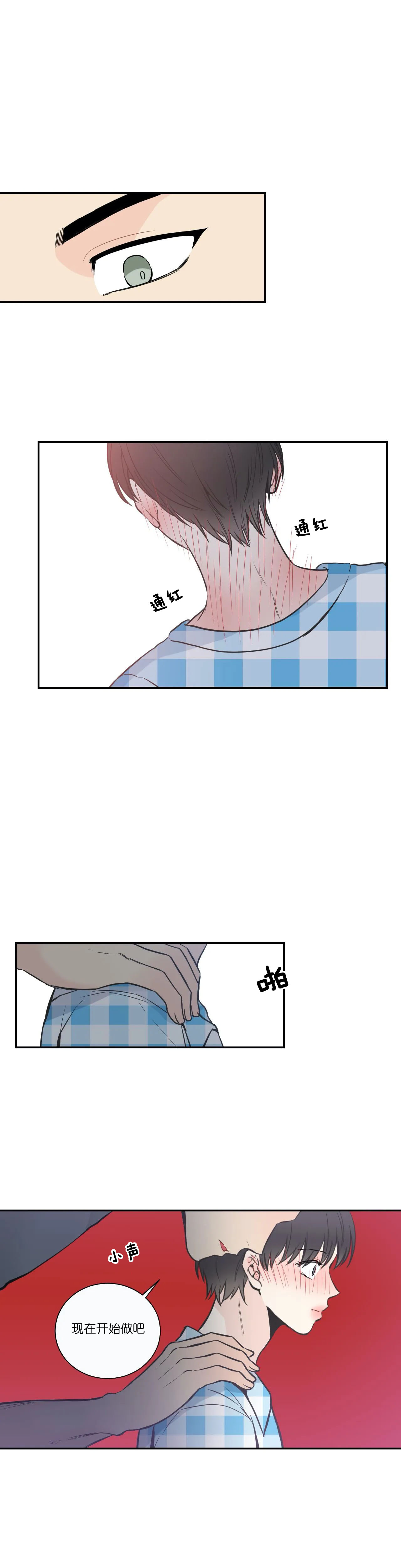 四分之一（第一季）第41话图