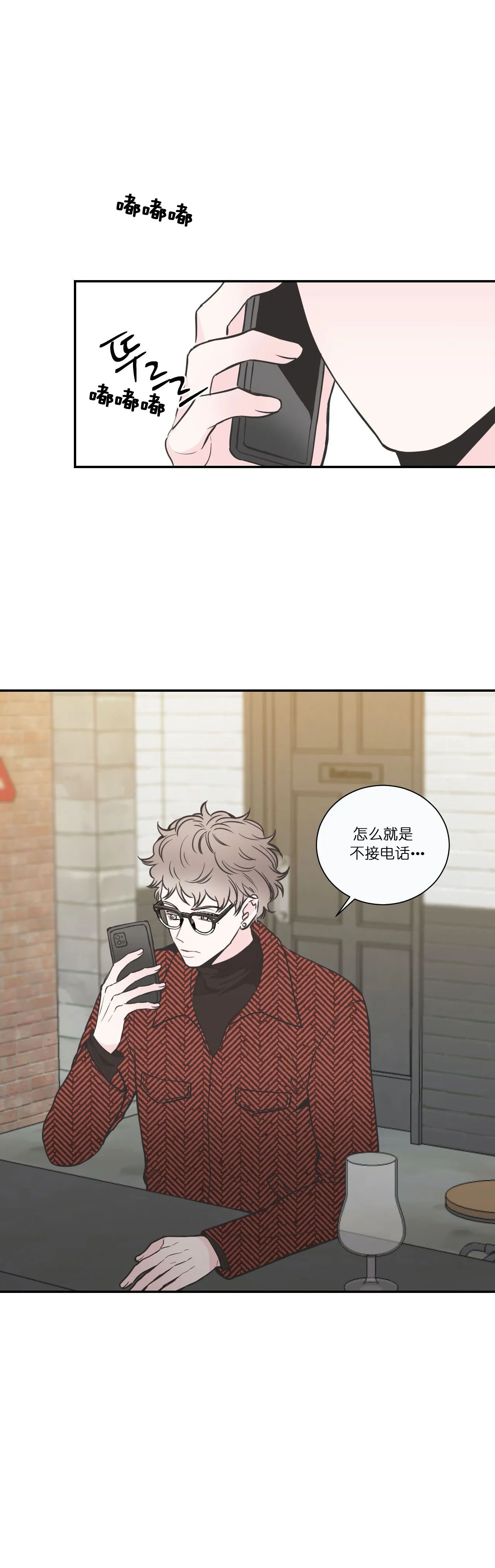 四分之一（第一季）第42话图