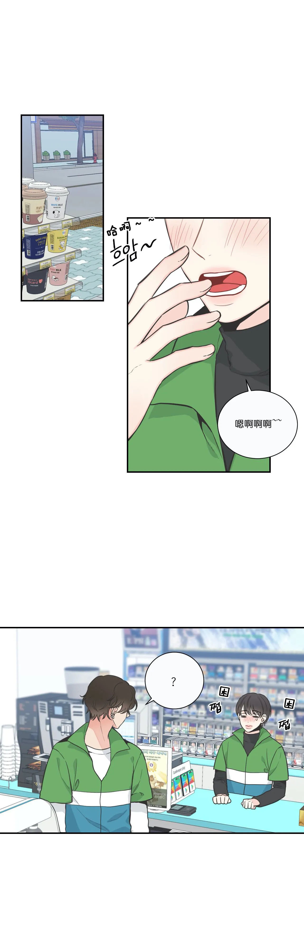 四分之一（第一季）第44话图