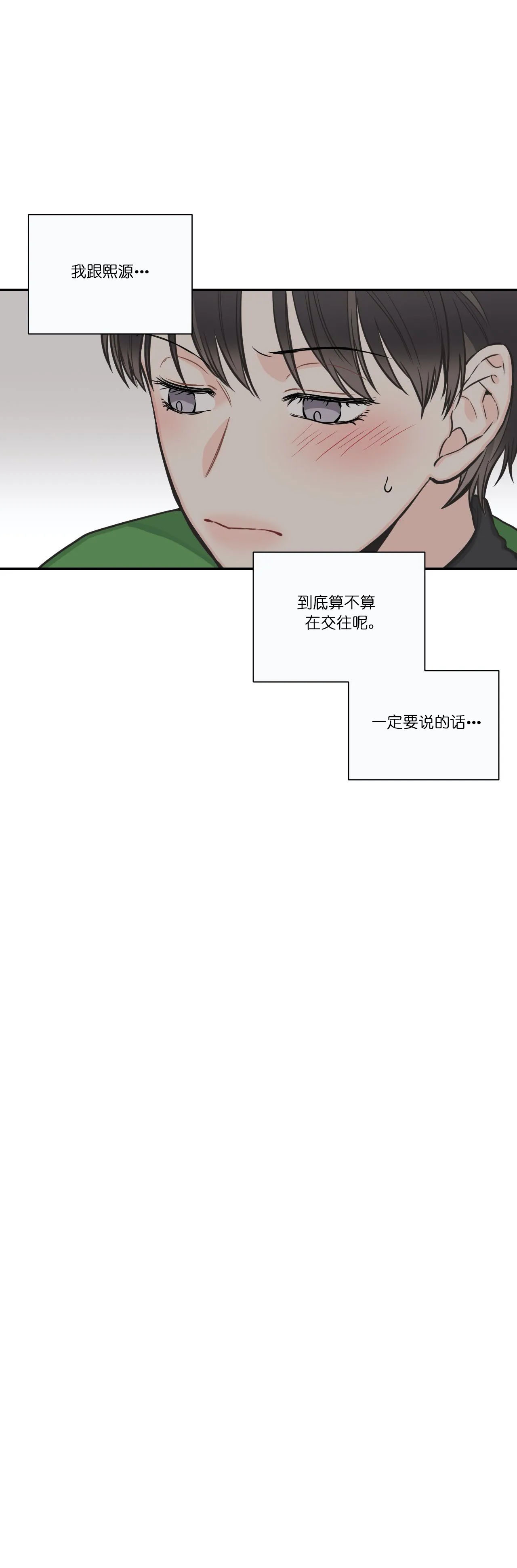 四分之一（第一季）第44话图
