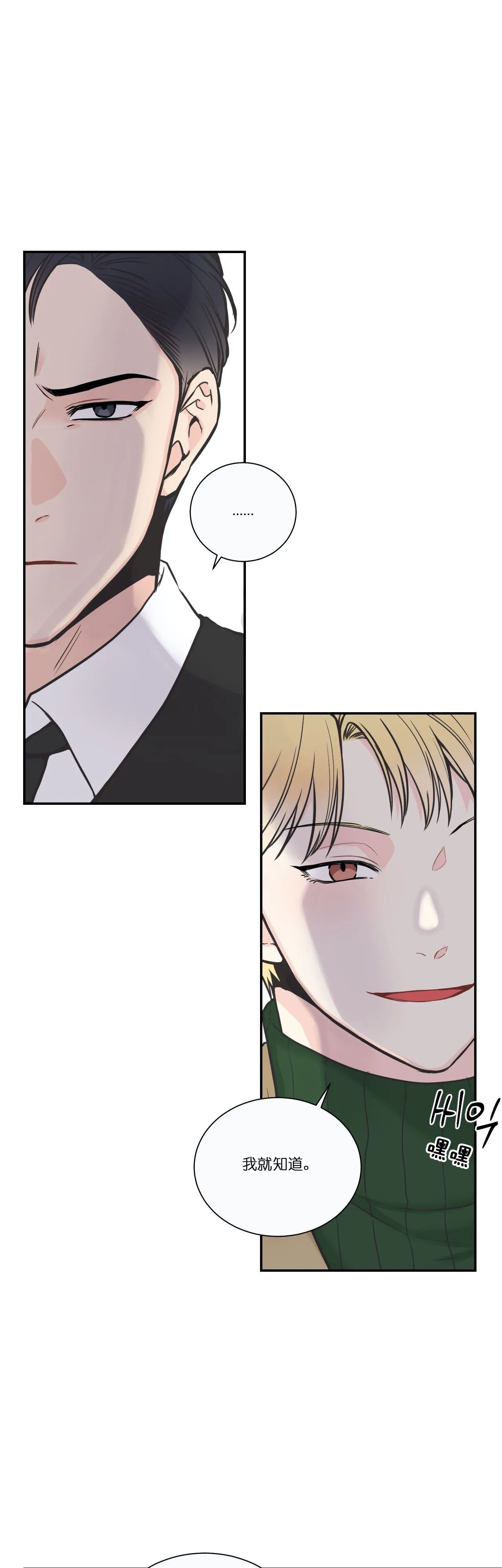 四分之一（第一季）第47话图