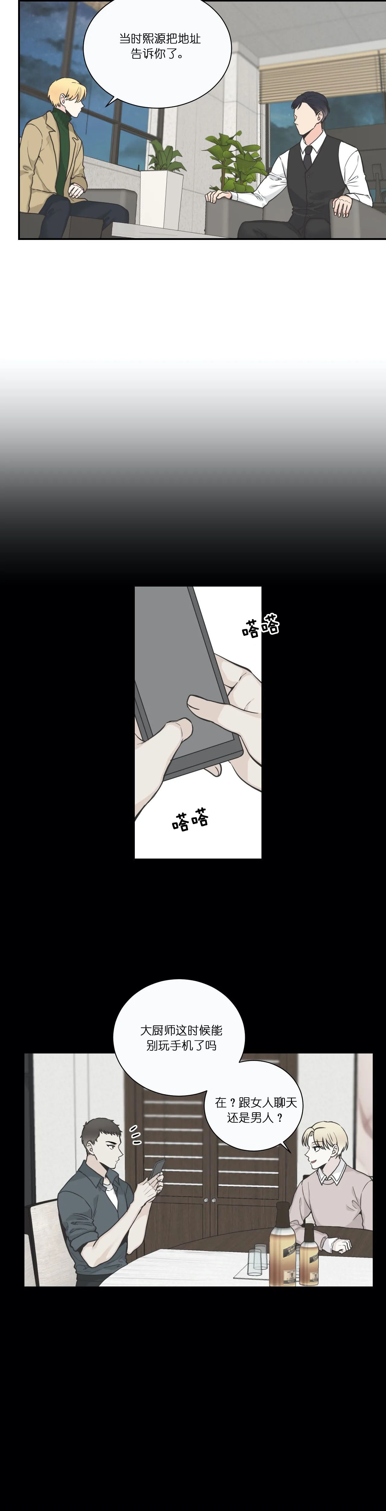 四分之一（第一季）第47话图