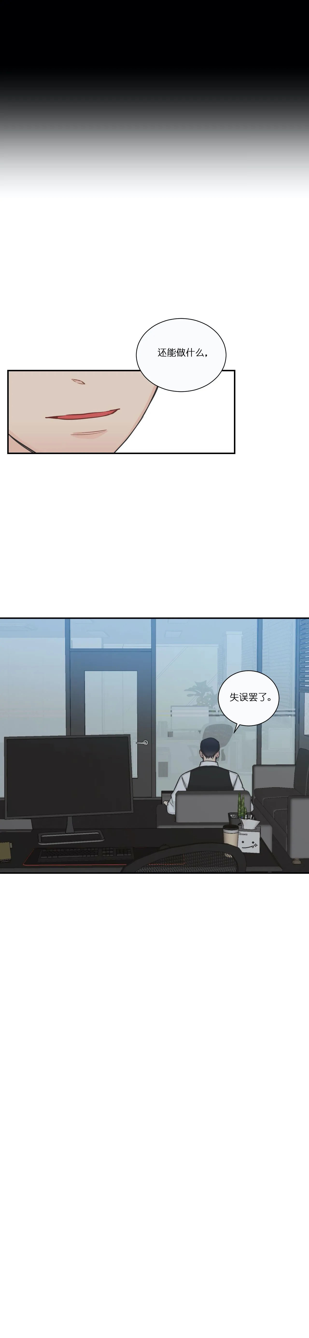 四分之一（第一季）第48话图