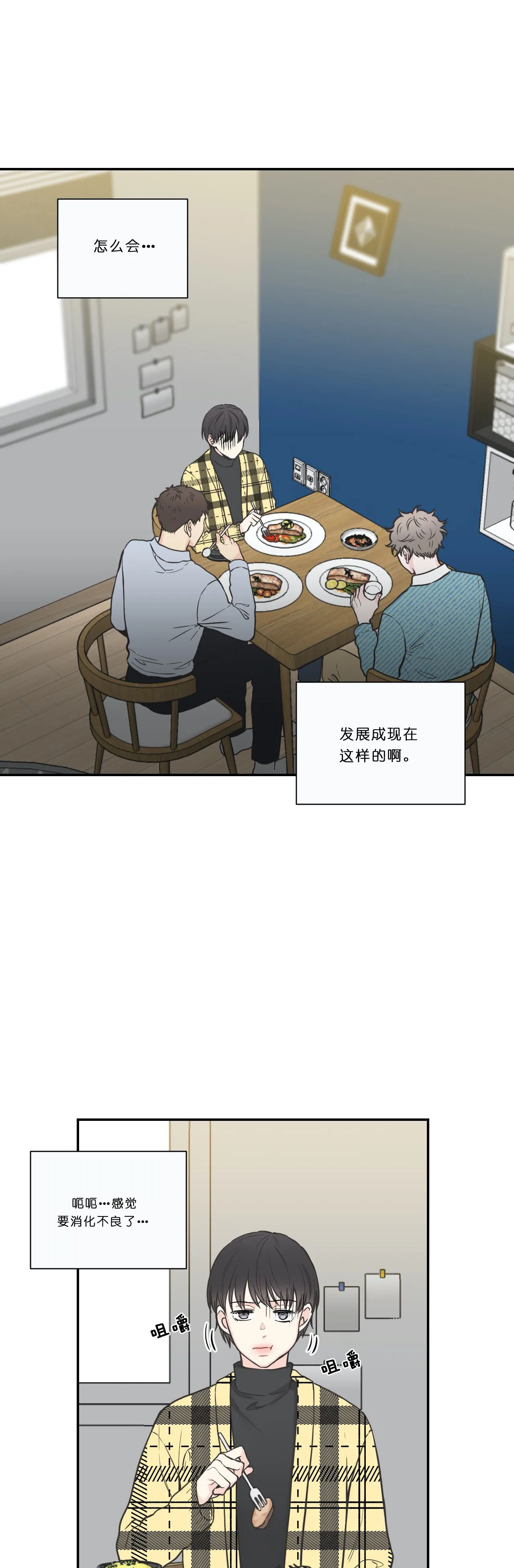 四分之一（第一季）第49话图