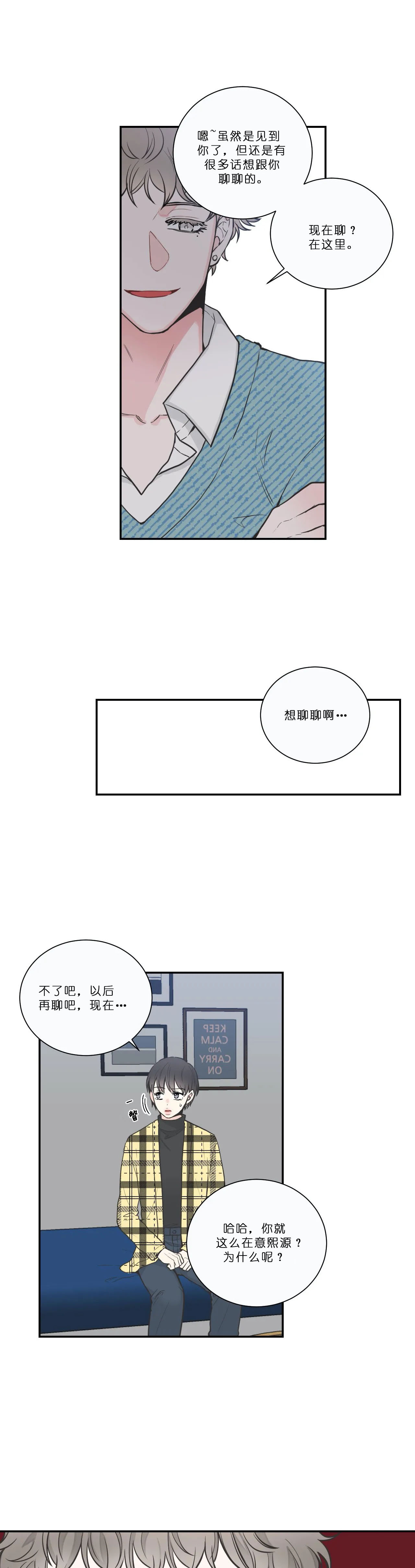 四分之一（第一季）第50话图