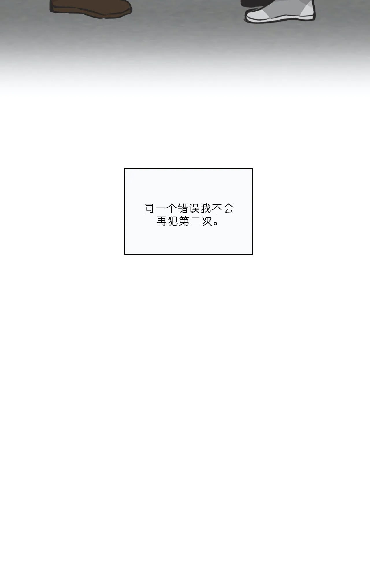 四分之一（第一季）第51话图