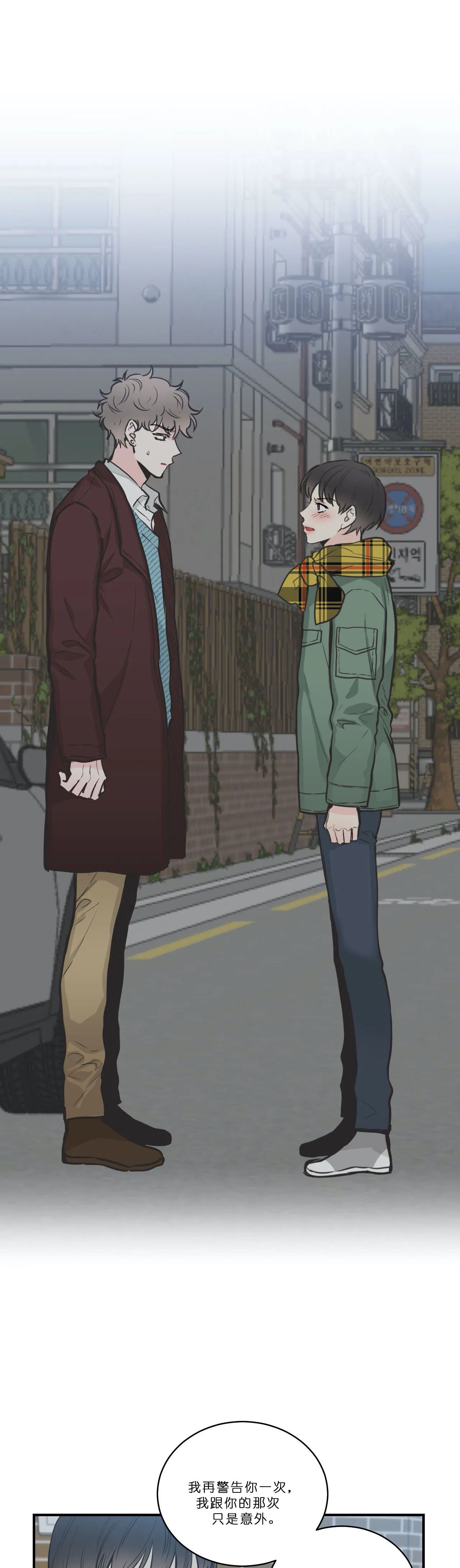 四分之一（第一季）第52话图